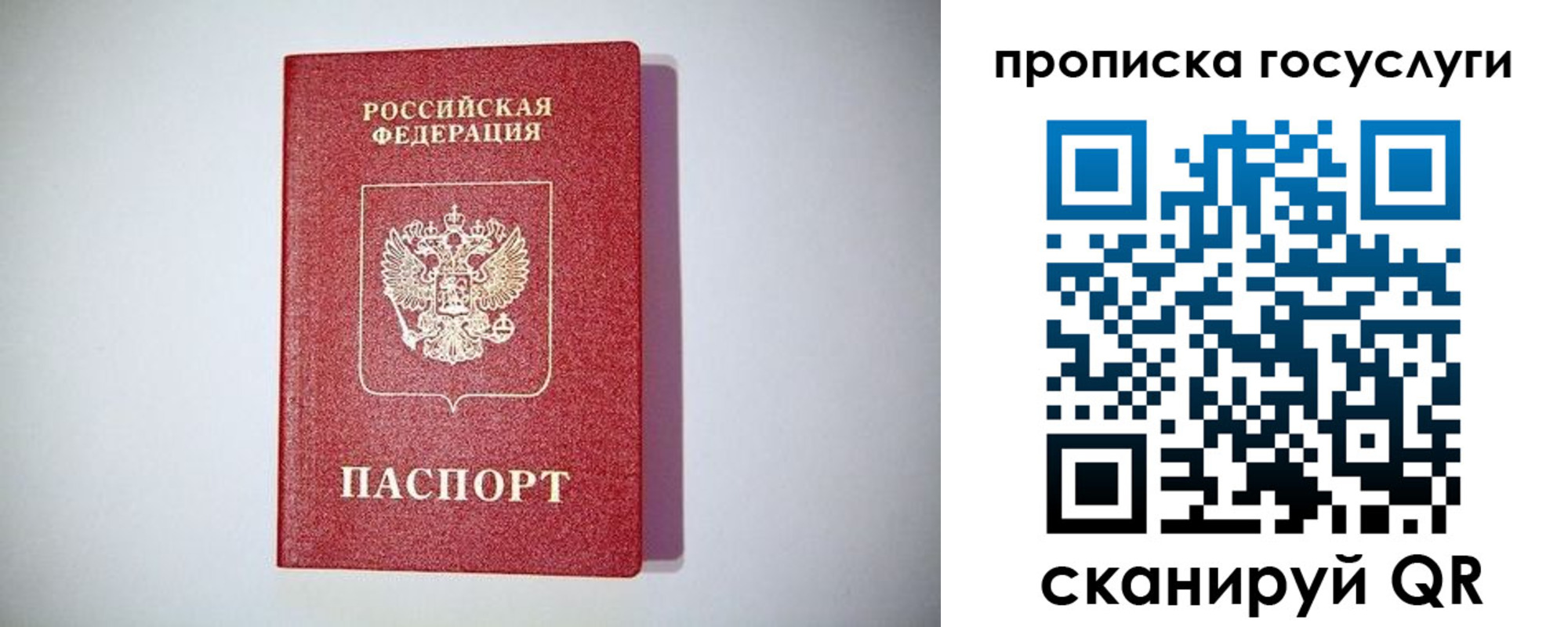 временная регистрация госуслуги в Нижней Салде