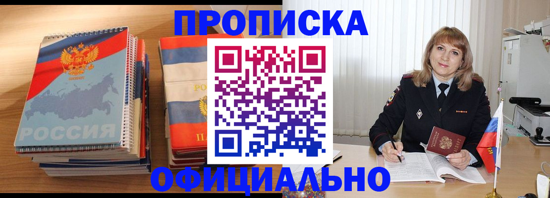 прописка паспорт в Нижней Салде