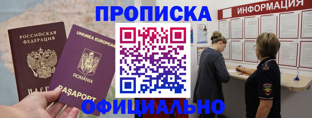 временная регистрация гарантия в Нижней Салде
