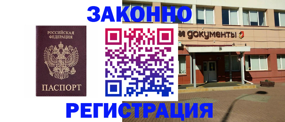 временная прописка в Нижней Салде