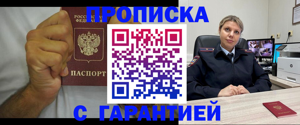 прописка ребенка в Нижней Салде