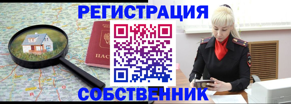 прописка регистрация в Нижней Салде